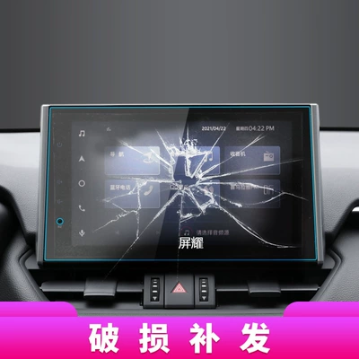 Other Automotive Interior Supplies Toyota Rav4 Navigation Tempered Film