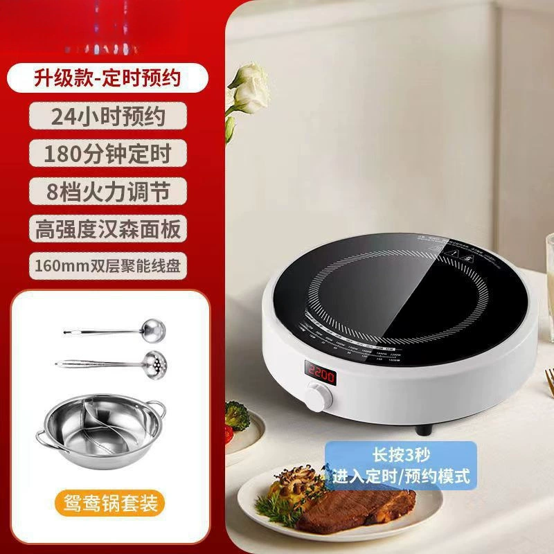 Electromagnetic cooker Household round smart new energy -saving small mini -version dormitory waterproof battery stove