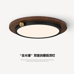 新款中古风卧室吸顶灯胡桃木意式复古主卧房间灯全光谱护眼书房灯