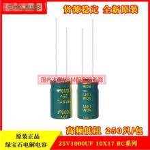 GʯX늽BERYL 8X12MM 50V 100UF l RCϵ 2000H