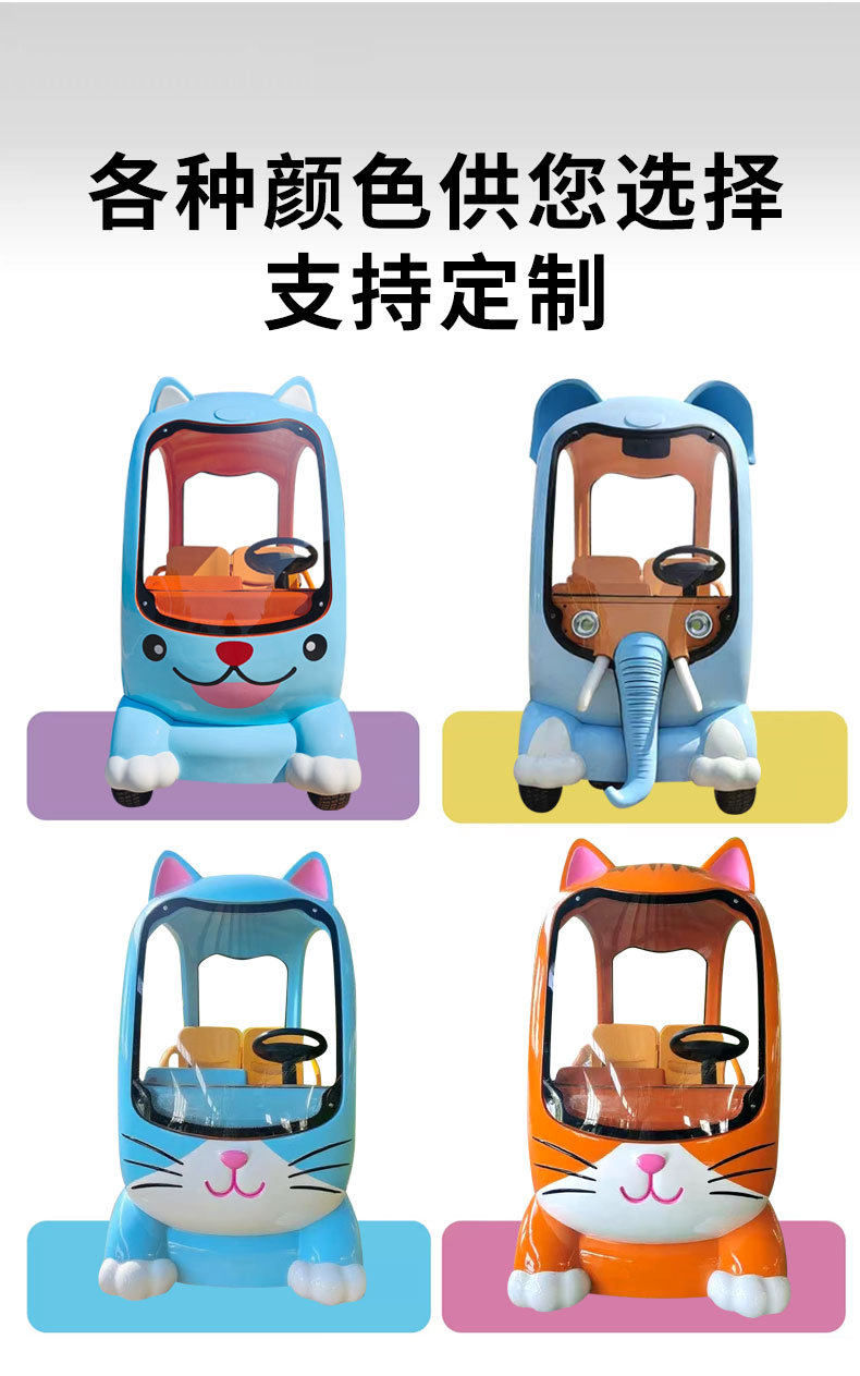 Customized Shared Electric Sightseeing Car Scenic Spot Park Cartoon Scan Code Parent-Child Sightseeing Car Real Estate Electric Sightseeing Car