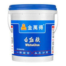 品牌金万得白乳胶木工胶斧头胶水基装修白胶水8-50kg木制木工板