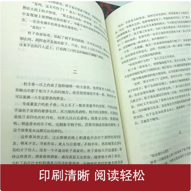Will Entering Wine Set (4 volumes in total) Tang Jiuqing Youth Novels Tiandi Publishing House, etc.