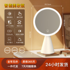 LED化粧鏡知能調整可能三色照明化粧鏡デスクトップ円形デスクトップ補光鏡充電金