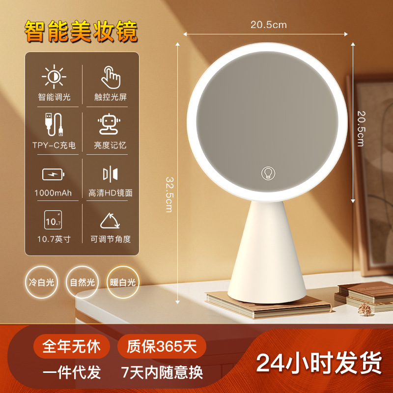 LED化粧鏡知能調整可能三色照明化粧鏡デスクトップ円形デスクトップ補光鏡充電金|undefined
