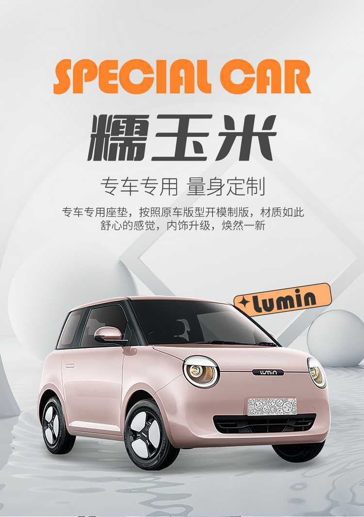 Changan Lumin Glutinous Corn Special Car Seat Cover for All Seasons, Fully Surrounded Cushion, Cartoon Female Leather Seat Cover