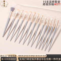 新款蓝桥15支化妆刷套装美妆散粉刷眼影刷子外贸跨境批发一件代发