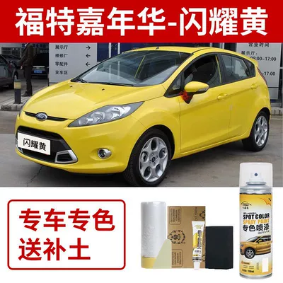 Avtomobil boya qələmləri – Fiesta Self-Painting Magic Orange Car - ford-fiesta-shining-yellow