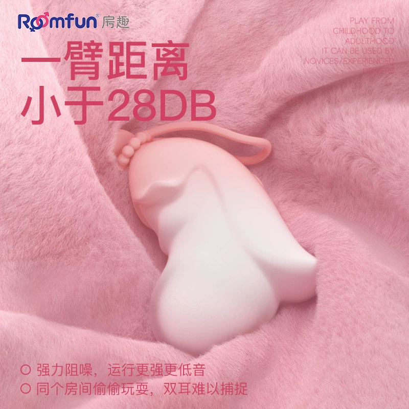 Новый продукт roomfun QS-072A вибрирующая вибратор для женщин, игрушка для взрослых, дропшиппинг Douyin