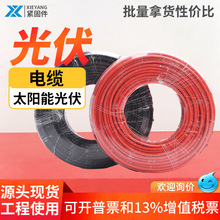 ���ֱ�����t��PV1-F�����|̫���ֱ���X�Ͻ���|��ȼ�����|