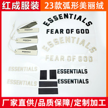 全套服装辅料植绒硅胶丝印主标吊牌水洗标尺码标弧形美丽绒定制