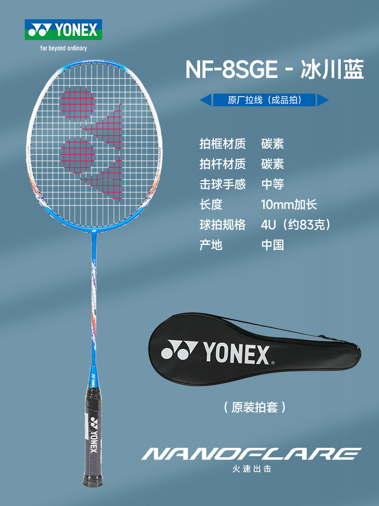 초경량 속도 NANOFLARE 8S 글레이셔 블루 단발 완성샷