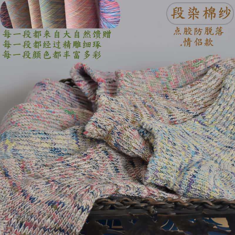 Dopamine Rainbow Fancy Gradient Cotton Yarn Boat Socks Double Needle Thick Yarn Couple Socks