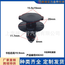 吉利帝豪gs gl 博越博瑞启辰领克汽车发动机盖板适用配件安装卡扣