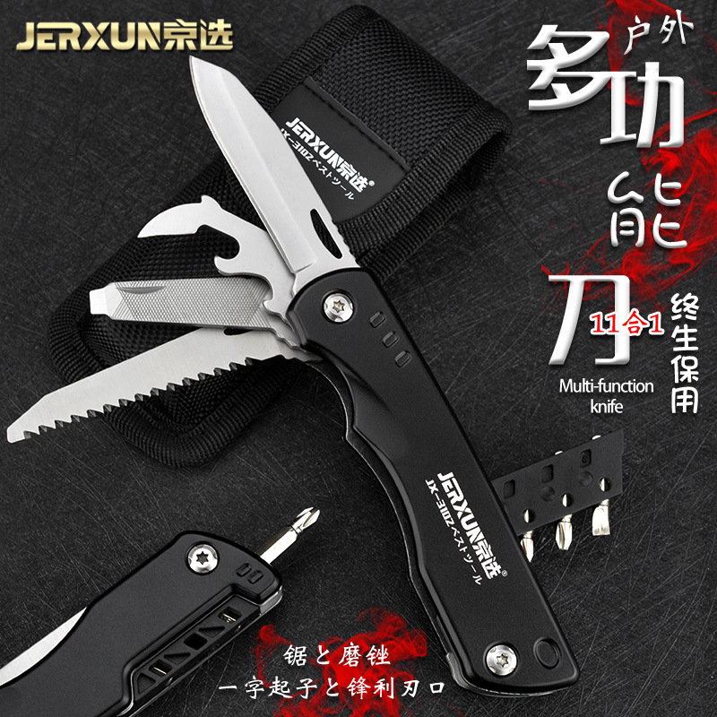 京选户外多功能刀具折叠美工刀壁纸刀求生刀子野外车载安全防身刀