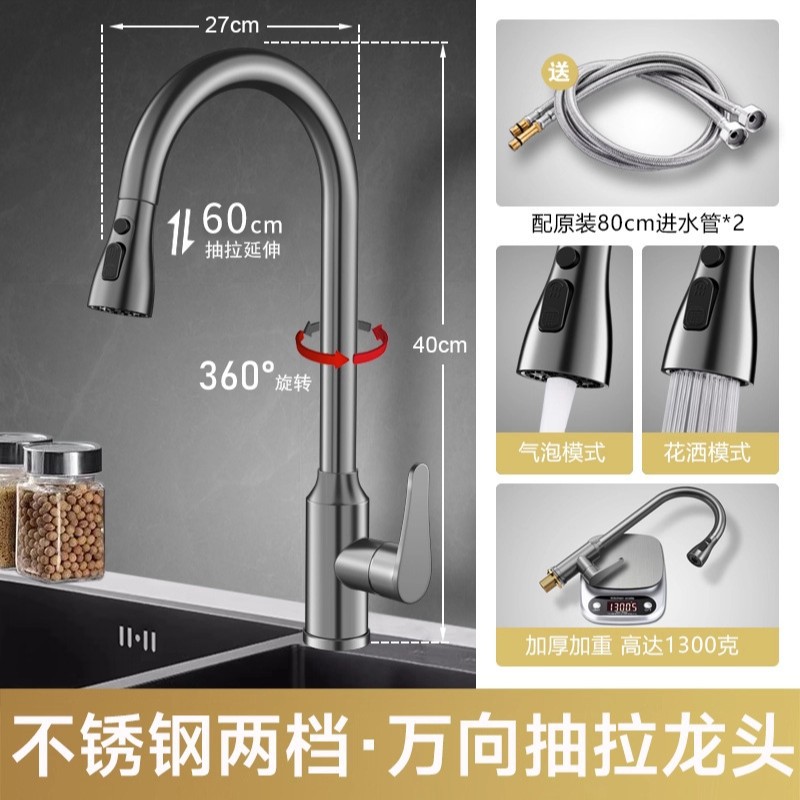 【枪灰】冷热款◆宝塔抽拉●两档出水