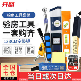 House Inspection Tool Set, Special Inspection Tools, Tile Hollow Hammer, Socket Electrical Tester, Level Ruler