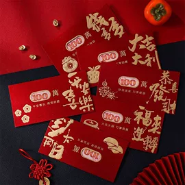 红包/利是封;请柬;其他婚庆用品