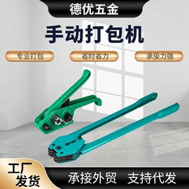 工具柜;半自动打包机