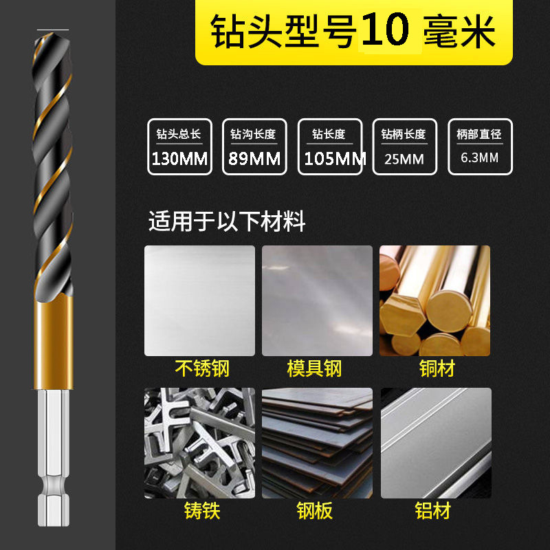 【一件対応】ステンレスドリル電動レンチ4341高速鋼六角柄麻花ドリル|undefined