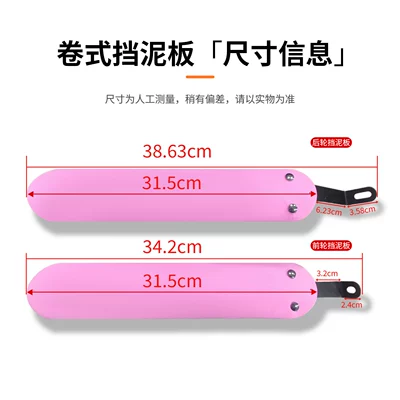 Electric vehicle fender for modification of Dahon