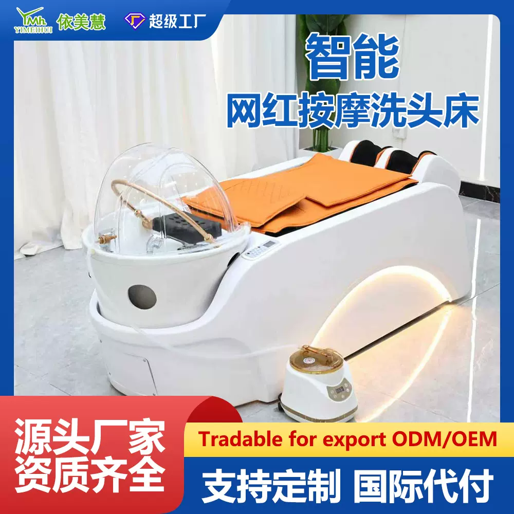 理发店智能水循环洗头床手机支架按摩多功能陶瓷玻璃盆烫发冲头床