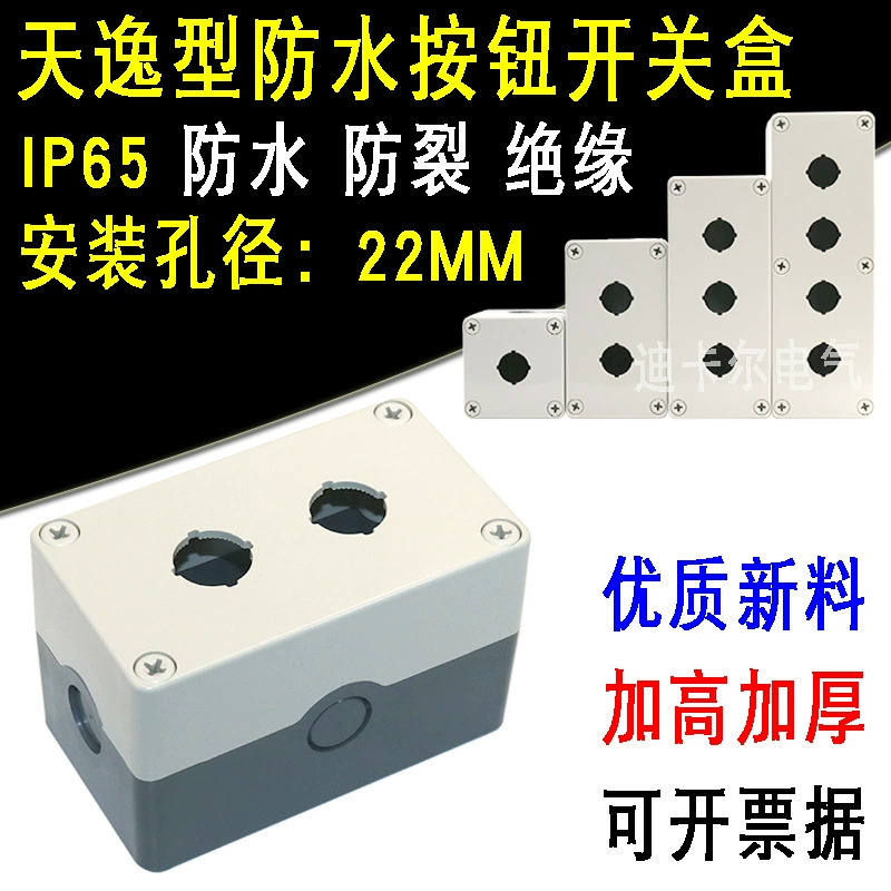 Коробка управления переключателем кнопки ТИС2 2 водоустойчивая и приподнятая коробка кнопки с светлой коробкой переключателя аварийной остановки Тяньи