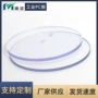 迪迈圆形定制打孔pc板