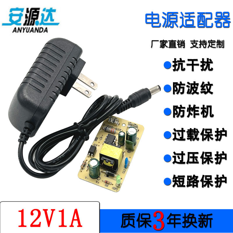 12V1A2A3A4A5A6A power adapter set-top box power fiber optic cat router monitoring display
