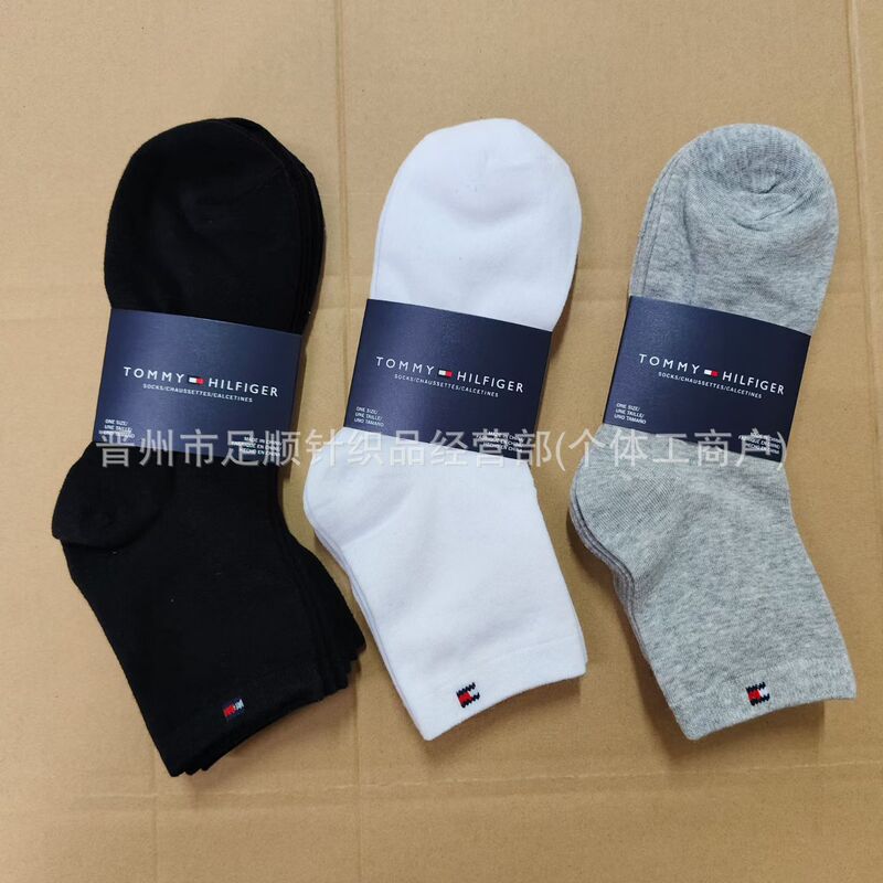 Foreign Trade Tommy Mid-Calf Men's Socks Pure Color Black and White Gray Casual Business Socks Four-Season Cotton Socks 3 Pairs Per Card Wholesale