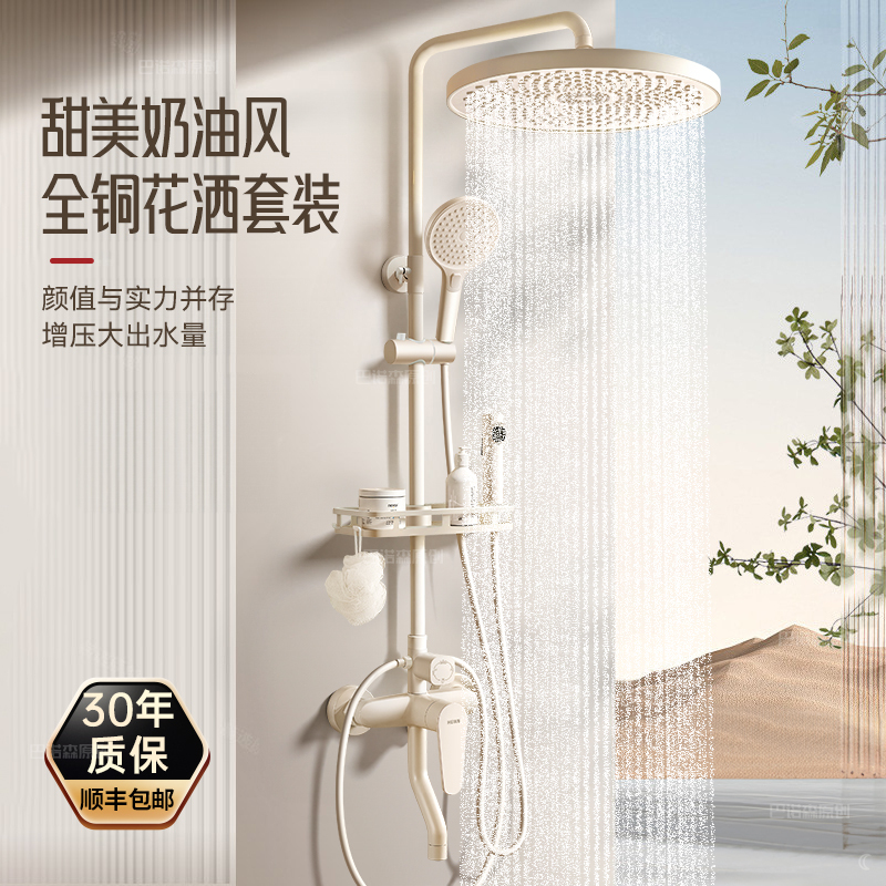 Cream Style White All-Copper Shower Head Set Home Bathroom Pressurized Shower Head Bath and Shower Complete Set