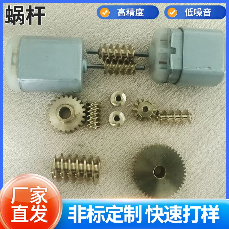 铜蜗轮蜗杆加工0.8模数圆柱齿轮涡轮蜗杆 金属非标铜齿轮厂家供应