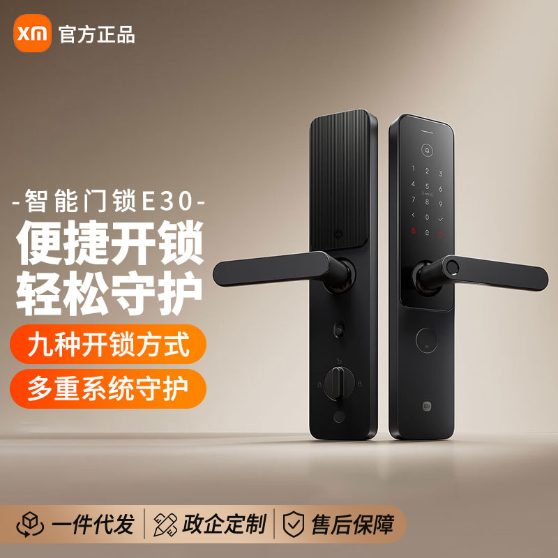 xiao米家智能门锁E30指纹锁家用防盗门密码锁智能门锁智能锁门锁