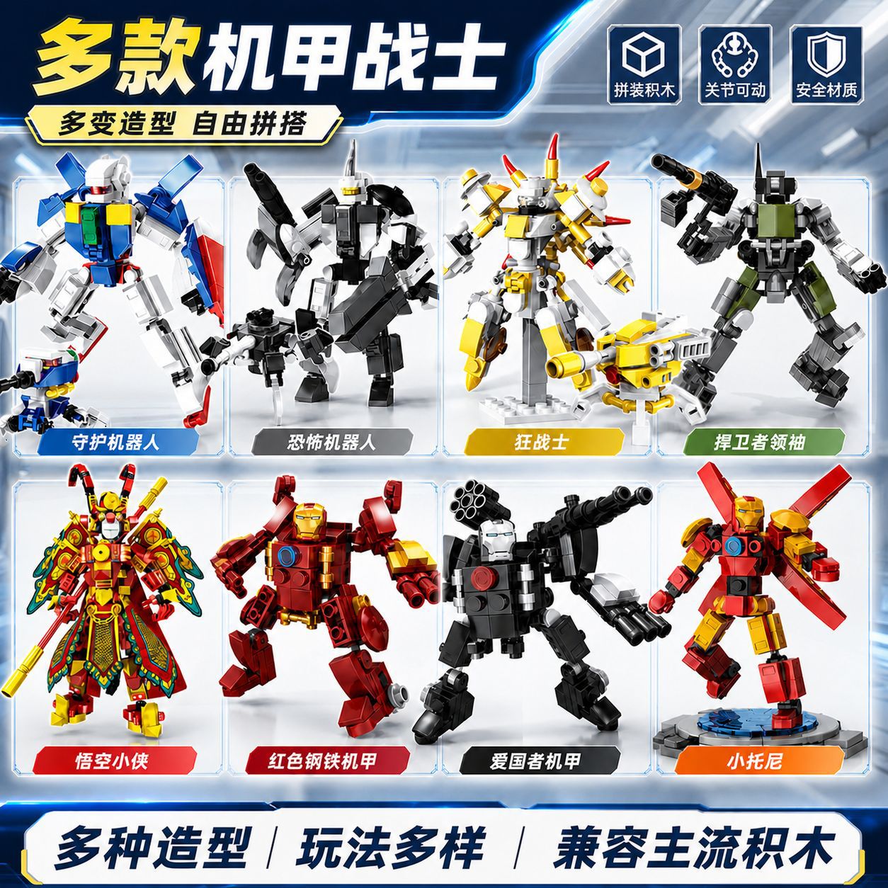 Institución educativa capacitación de regalos de bloques de construcción para niños puzzle ciencia enseñanza juguetes de ensamblaje Qintian Kong mecha exclusivo transfronterizo image 3