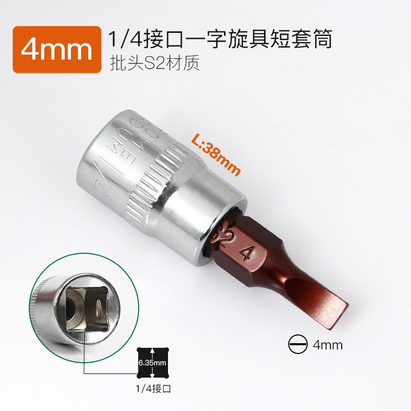 1/4小飞内六角内六花旋具套筒S2压批套筒小快速套筒批头旋具头T30|undefined