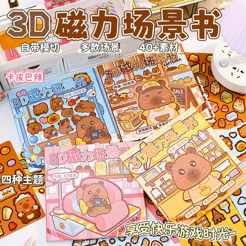 Cappa Spicy 3D Магнитная Сцена Книга Три Складные Большие Сцены