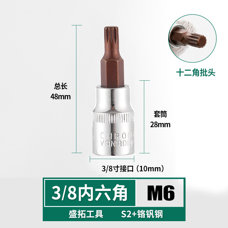 盛拓旋具スリーブ内六角バッチクロス一字米字t型ph/pz/hw型3/8中飛|undefined