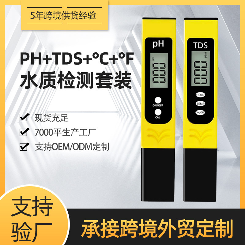 PH  ũν ׵θ Ʈ 굵  TDS  ׽Ʈ  PH ׽Ʈ   ο PH ׽