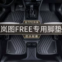 Подходит для ковриков Lantu FREE TPE2025, новые аксессуары для тюнинга салона автомобиля 318, ковровые покрытия и декоративные элементы.