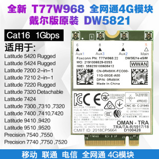 Для Dell 7300 7400 7540 7740 7210 4G модуль T77W968 DW5821E
