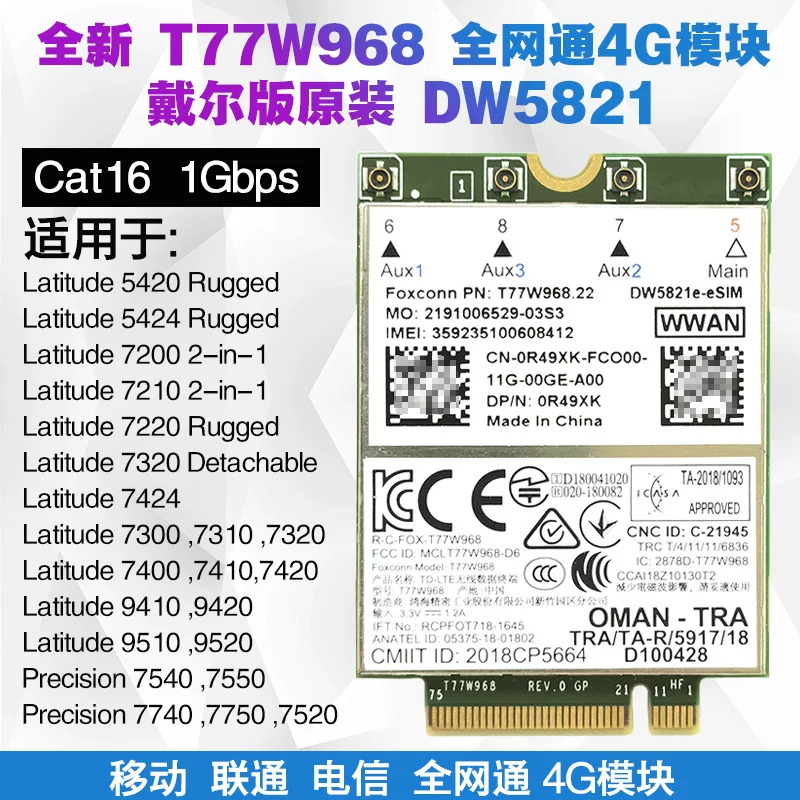 Suitable for Dell 7300 7400 7400 7740 7210 4G module T77W968 DW5821E
