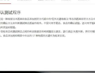 �u��shimadzu�t��ֹ���Ӌ IRX �t����V�x �ն�Ӌ