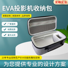 适用三星The Freestyle 2投影机硬包收纳包 便携投影仪EVA收纳盒