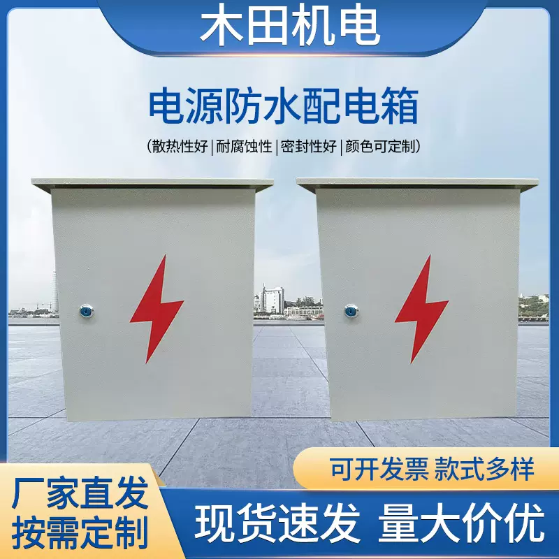 监控户外防水箱配电箱杭州厂家挂墙明装监控弱电网络设备室内外箱