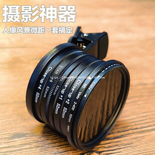 Professional Mobile Phone Lens Portrait Goggles Macro Camera Blur Soft Light Polarized Starlight Adjustable Light Reduction Mirror Free Shipping