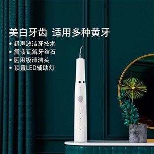 Dr. Bei Ultrasonic Dental Cleaner YC2 Dental Calculi Eliminator Dental Scaler Household Dental Cleaner