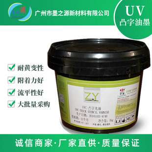 ����UV��ī͹�ֹ����m�����ϸ�Ĥ����ˮ����ī����͸��UV�zӡ��ī