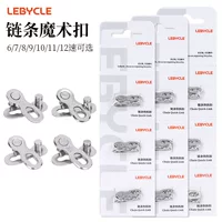 Lebycycle Волшебная Пряжка велосипедная цепь пряжка горный велосипед соединение БЫСТРОРАЗЪЕМНАЯ Пряжка