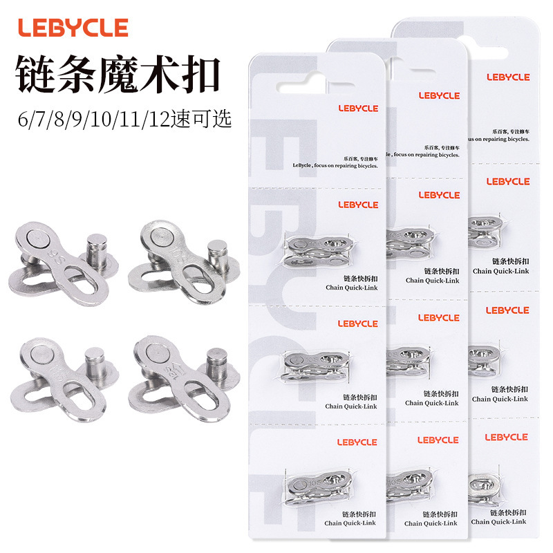 Lebycle Bicycle Magic Buckle Bicycle Chain Buckle Connector Quick Release Buckle Adjustable Buckle Clip