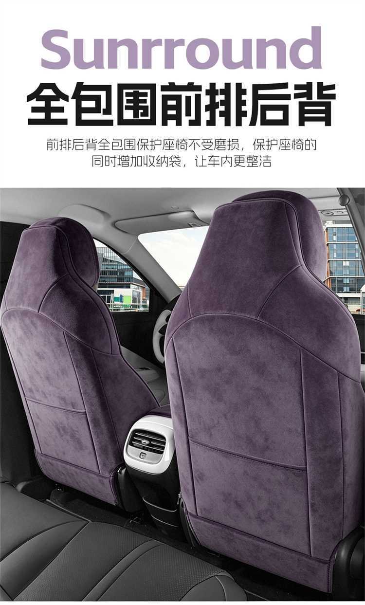 2026 Model Arcfox Beta T1 Seat Cover, All-Season Full Coverage Special Seat Cover, Car Seat Cushion Rams Cross-Border